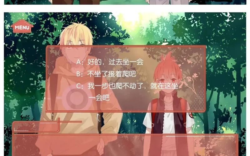 45 第42话 解围 第88页