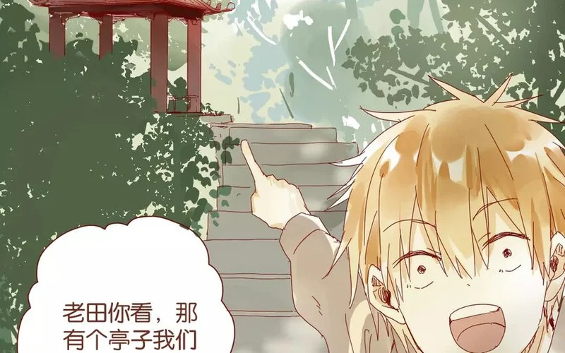 46 第43话 转性的老金 第4页