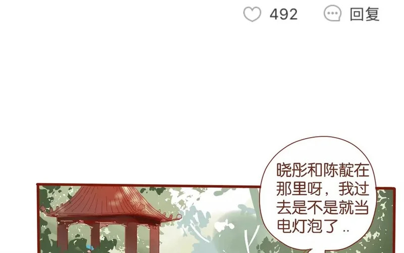 46 第43话 转性的老金 第11页