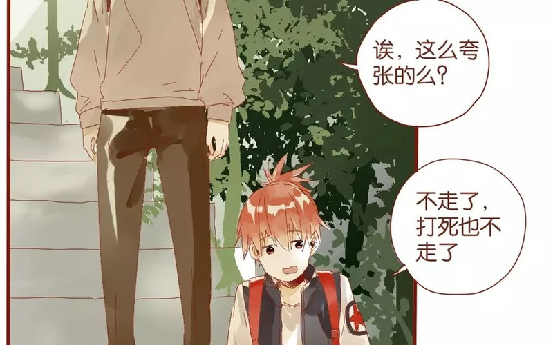 46 第43话 转性的老金 第15页