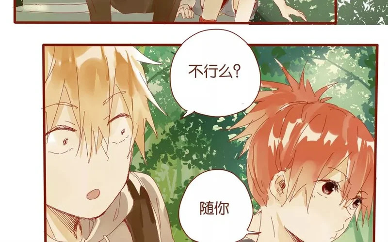 46 第43话 转性的老金 第20页