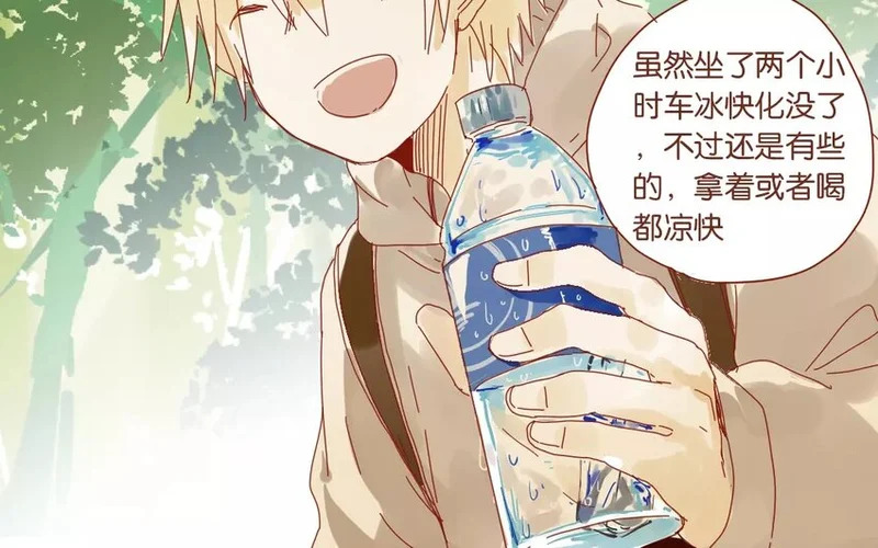 46 第43话 转性的老金 第27页