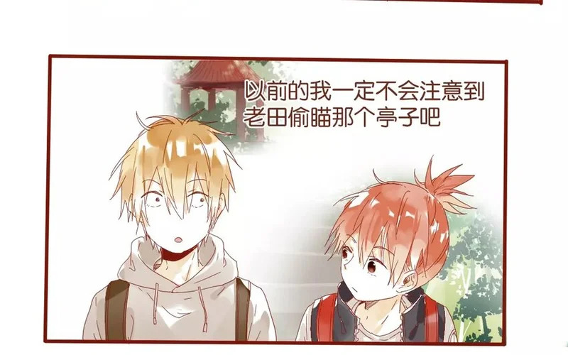 46 第43话 转性的老金 第32页