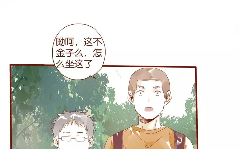 46 第43话 转性的老金 第39页