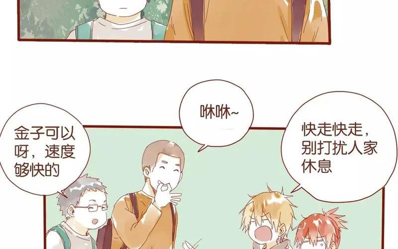 46 第43话 转性的老金 第40页