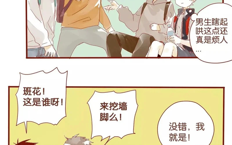 46 第43话 转性的老金 第41页