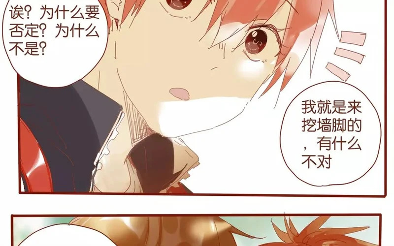 46 第43话 转性的老金 第43页