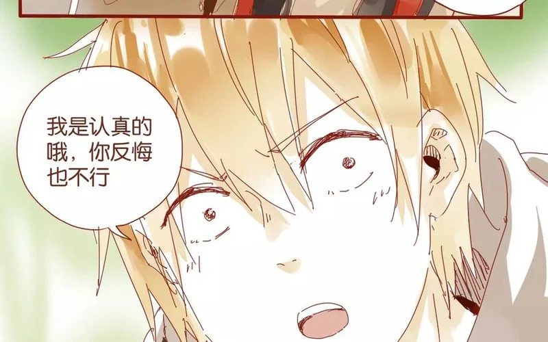 46 第43话 转性的老金 第45页
