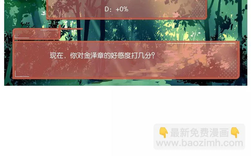 46 第43话 转性的老金 第56页
