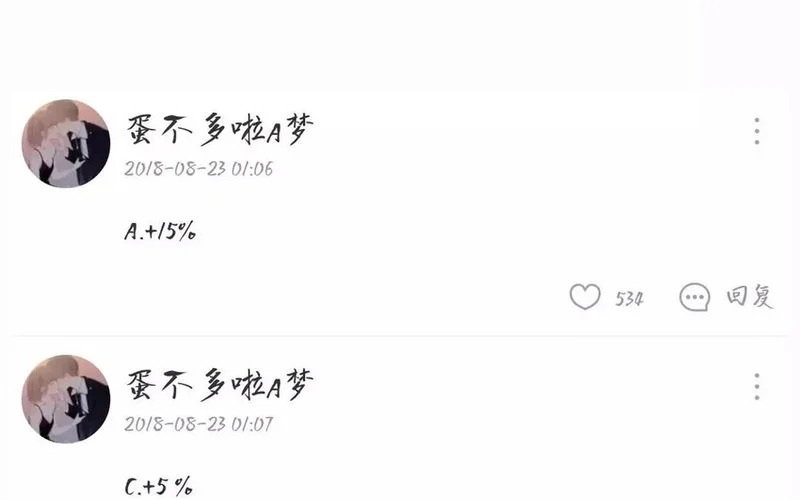 47 第44话 都是幼稚鬼 第6页