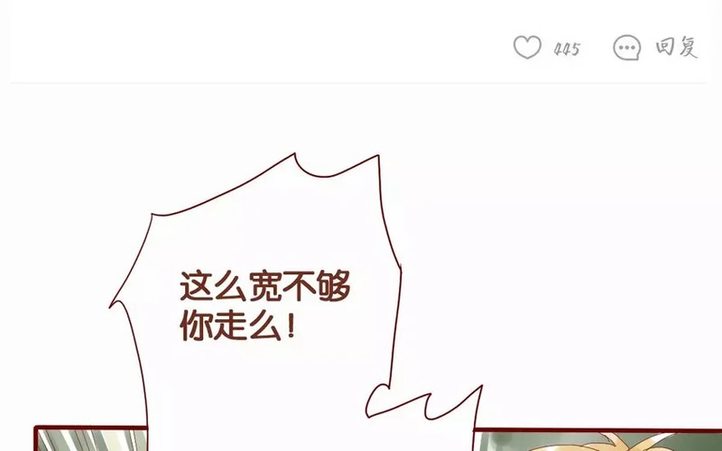 47 第44话 都是幼稚鬼 第7页
