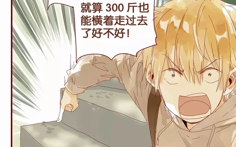 47 第44话 都是幼稚鬼 第8页