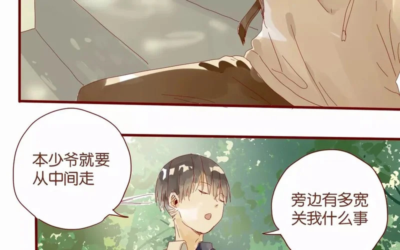47 第44话 都是幼稚鬼 第9页