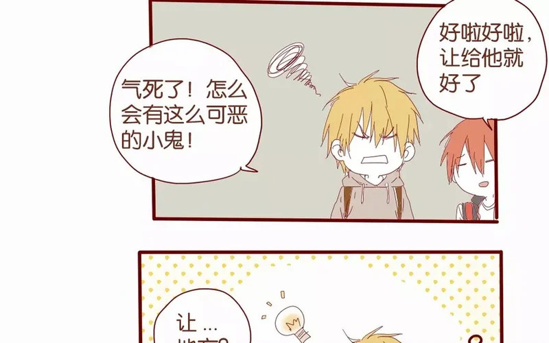 47 第44话 都是幼稚鬼 第11页