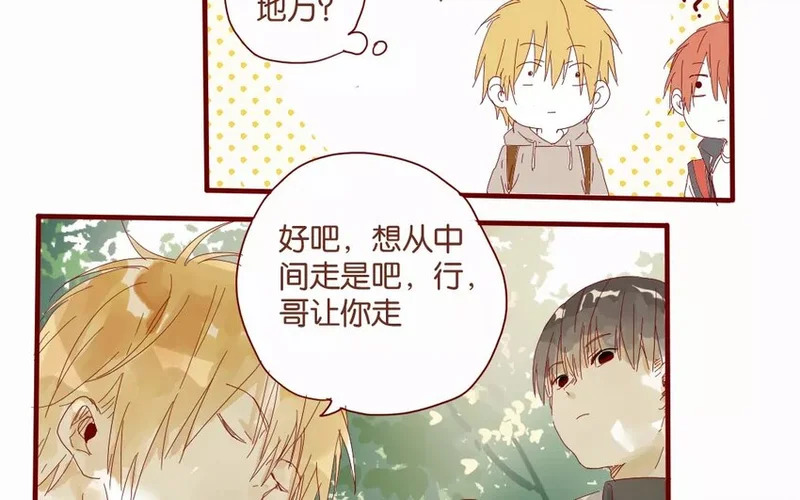 47 第44话 都是幼稚鬼 第12页
