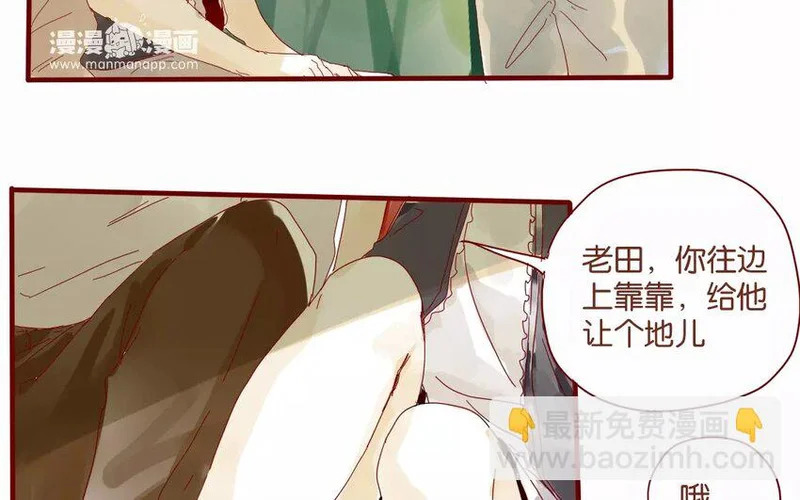 47 第44话 都是幼稚鬼 第14页
