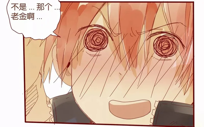 47 第44话 都是幼稚鬼 第16页