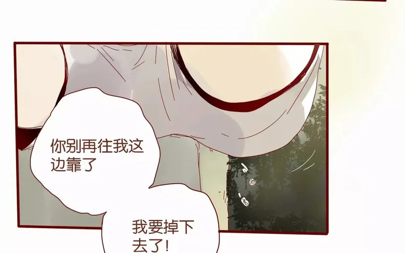47 第44话 都是幼稚鬼 第17页