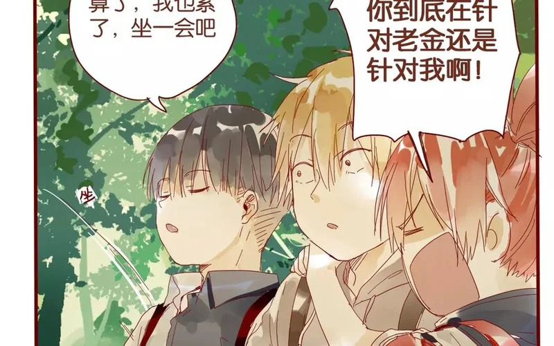 47 第44话 都是幼稚鬼 第26页