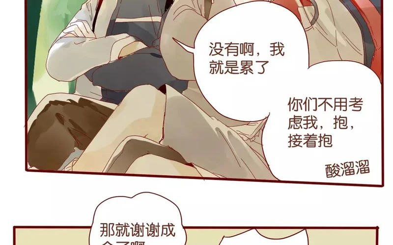 47 第44话 都是幼稚鬼 第27页