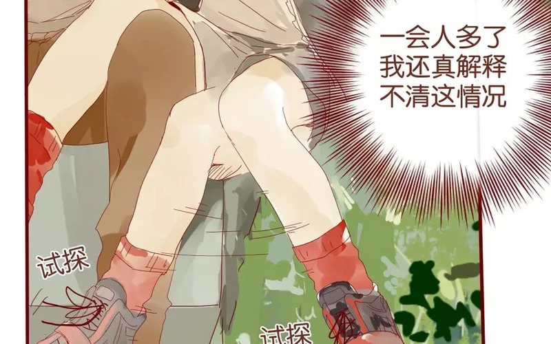 47 第44话 都是幼稚鬼 第30页