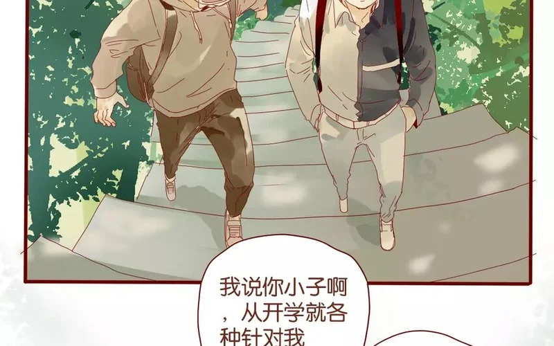 47 第44话 都是幼稚鬼 第39页