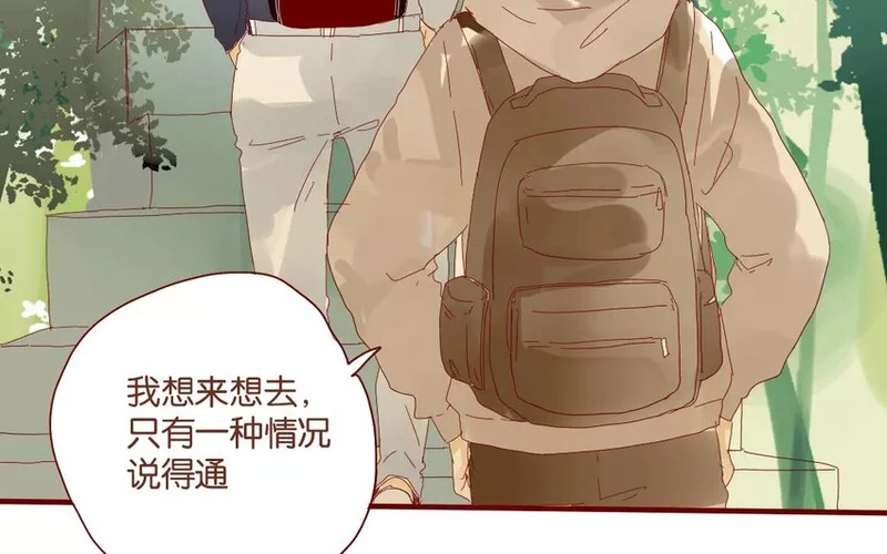 47 第44话 都是幼稚鬼 第41页