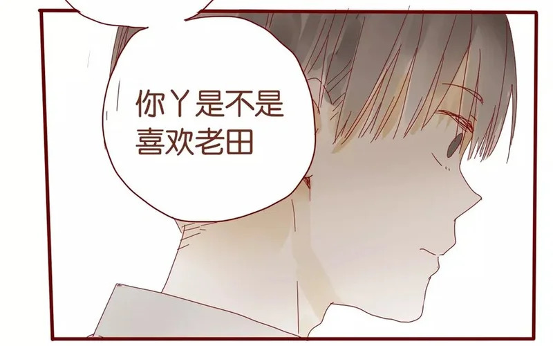 47 第44话 都是幼稚鬼 第42页