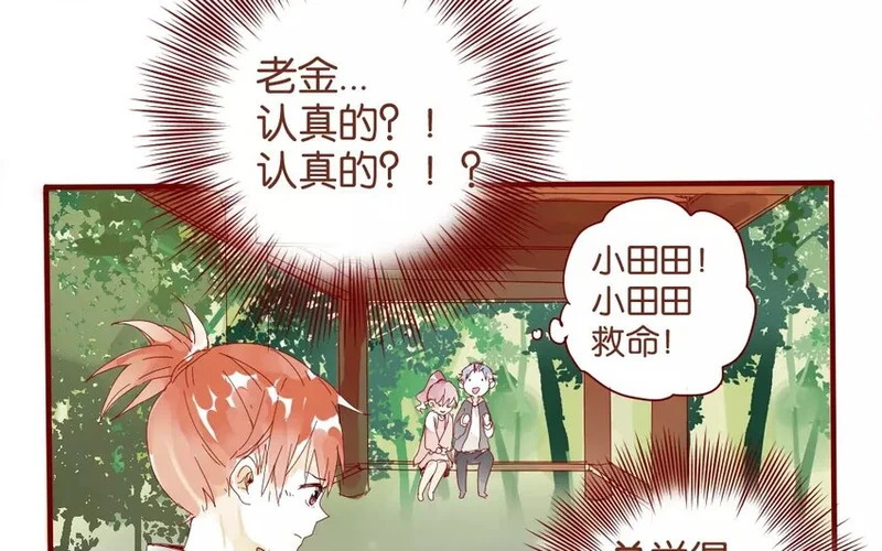 47 第44话 都是幼稚鬼 第44页