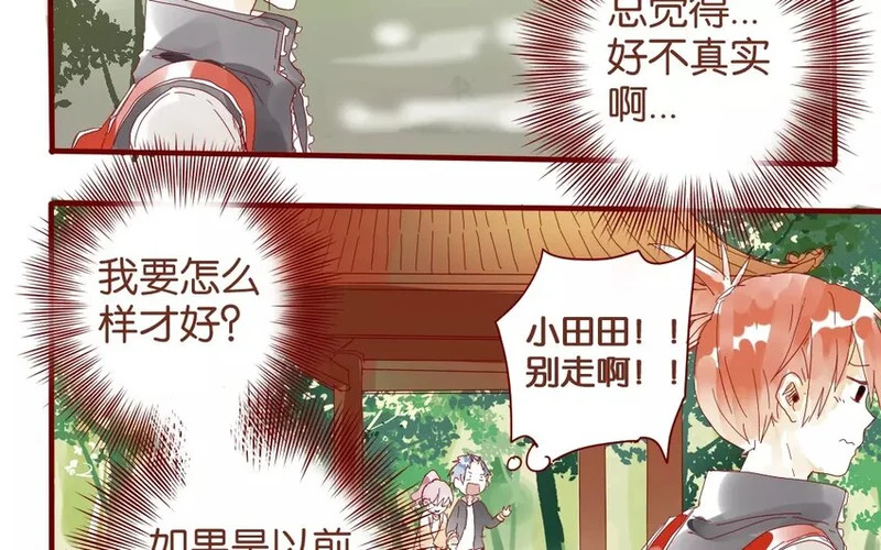 47 第44话 都是幼稚鬼 第45页