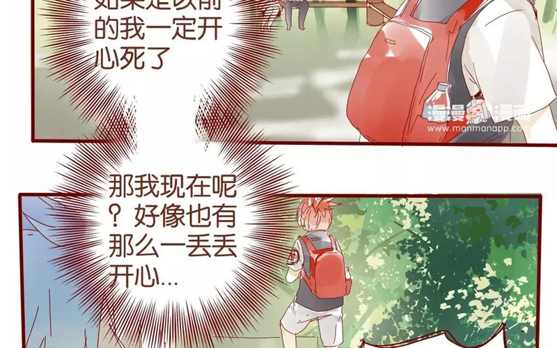 47 第44话 都是幼稚鬼 第46页