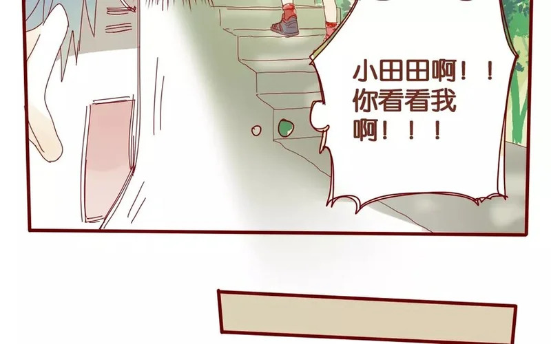 47 第44话 都是幼稚鬼 第47页