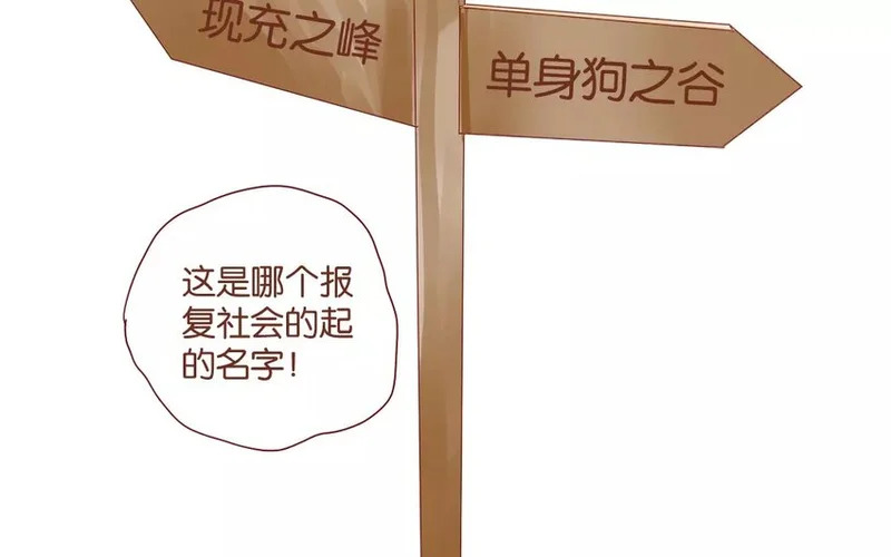 47 第44话 都是幼稚鬼 第51页