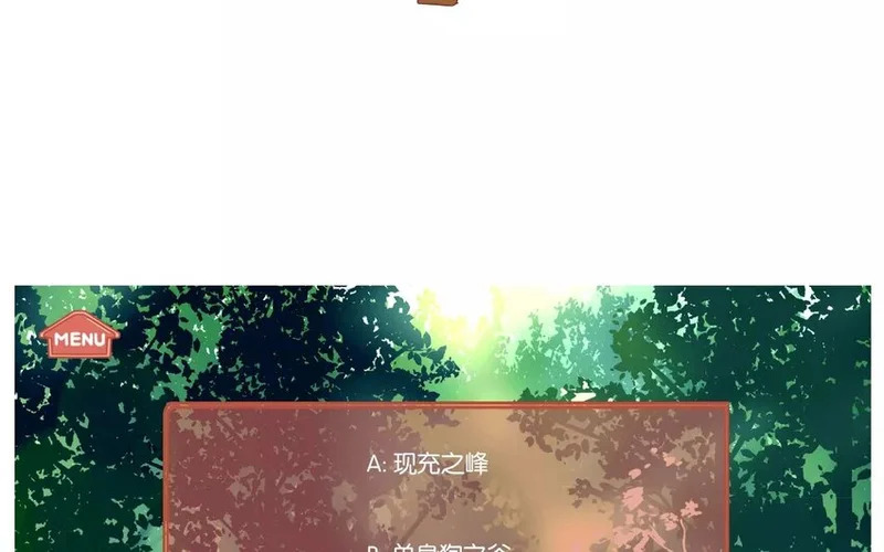 47 第44话 都是幼稚鬼 第52页