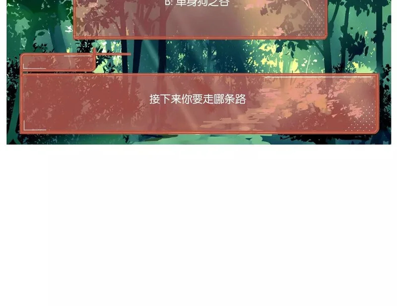 47 第44话 都是幼稚鬼 第53页