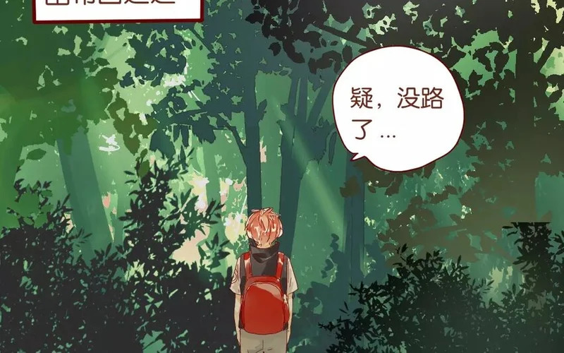 49 第46话 突发事件 第4页
