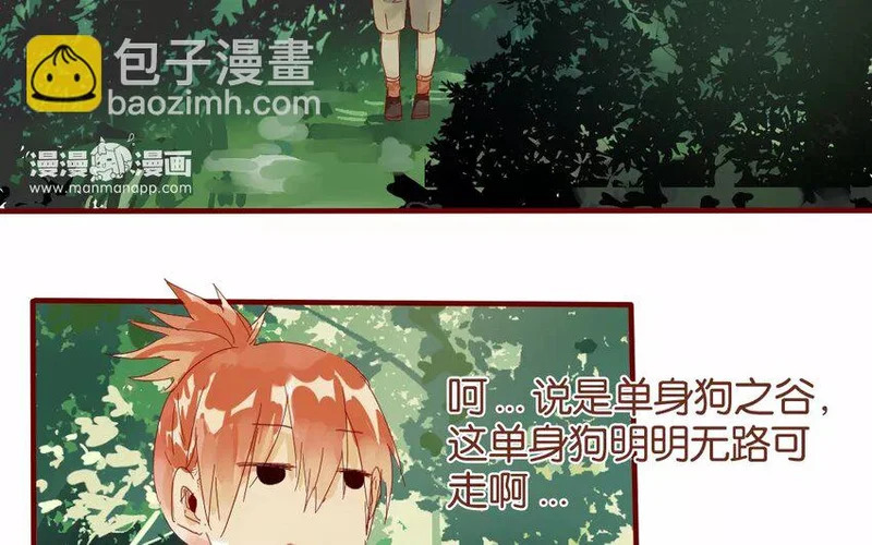 49 第46话 突发事件 第5页
