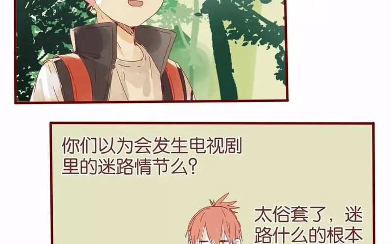 49 第46话 突发事件 第6页
