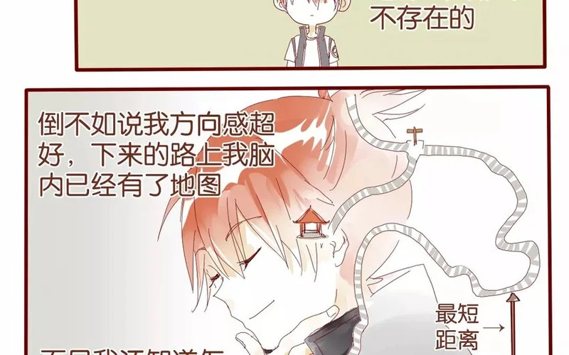 49 第46话 突发事件 第7页
