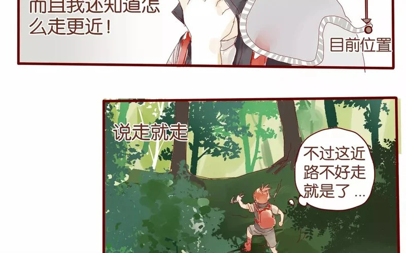 49 第46话 突发事件 第8页