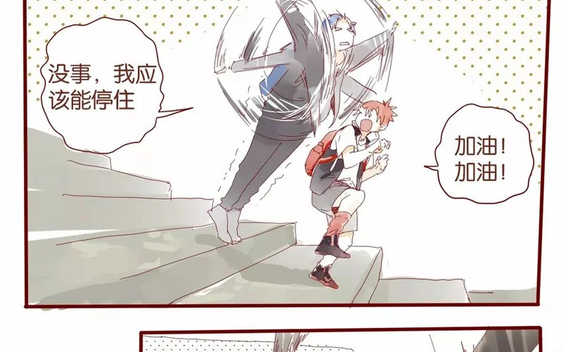 49 第46话 突发事件 第17页