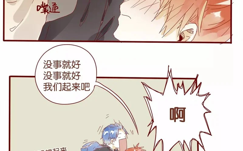 49 第46话 突发事件 第32页