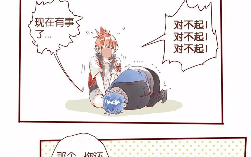 49 第46话 突发事件 第34页