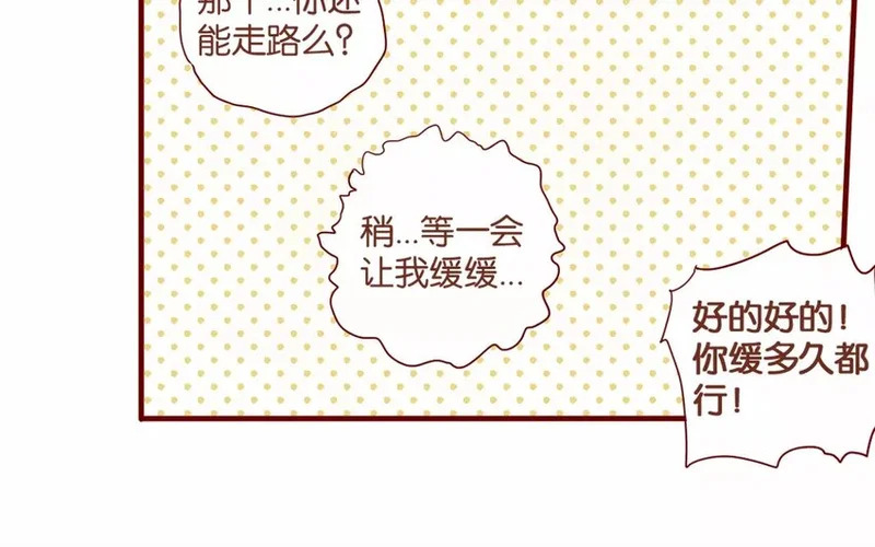 49 第46话 突发事件 第35页