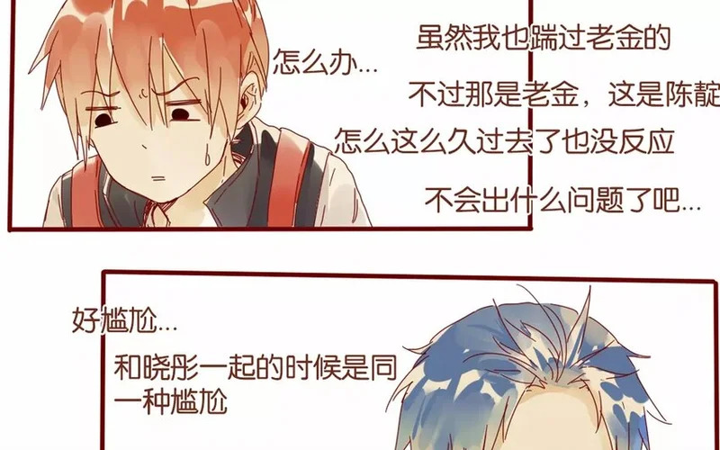 49 第46话 突发事件 第37页