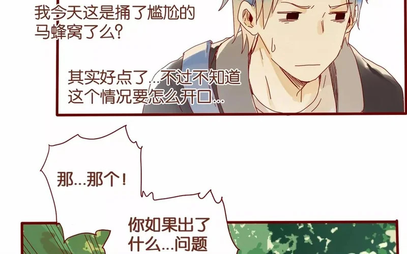 49 第46话 突发事件 第38页