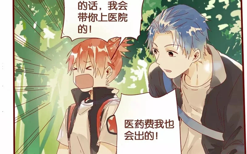 49 第46话 突发事件 第39页