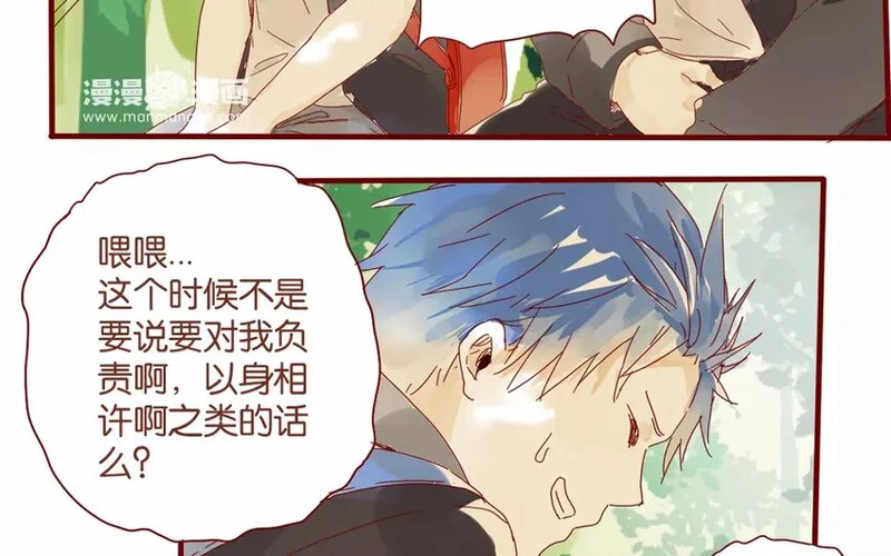 49 第46话 突发事件 第40页
