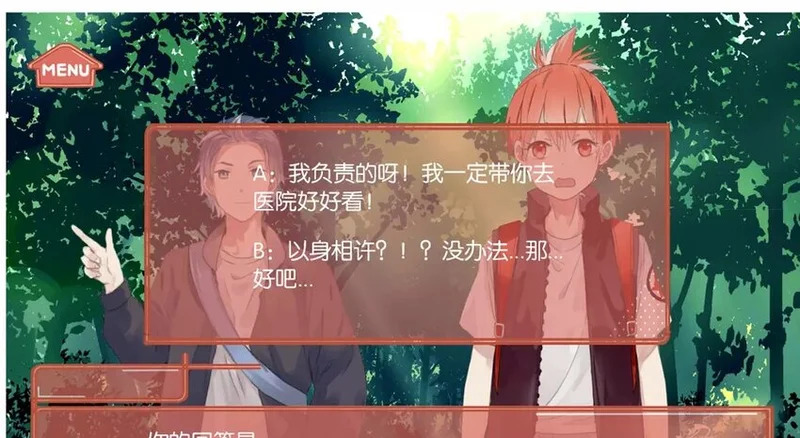 49 第46话 突发事件 第45页