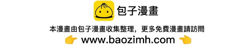 49 第46话 突发事件 第47页
